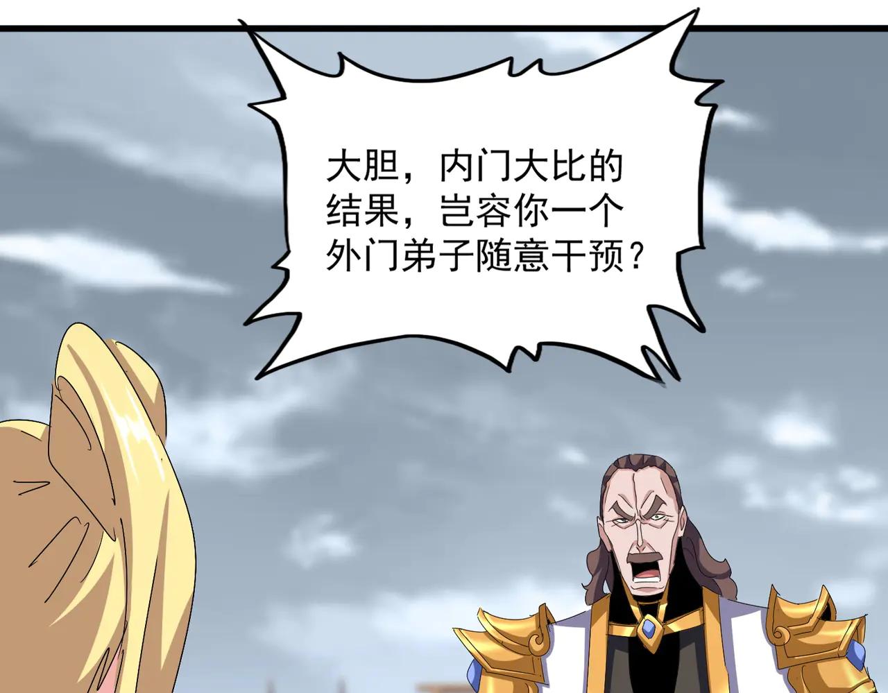 第584话 月儿 第48页