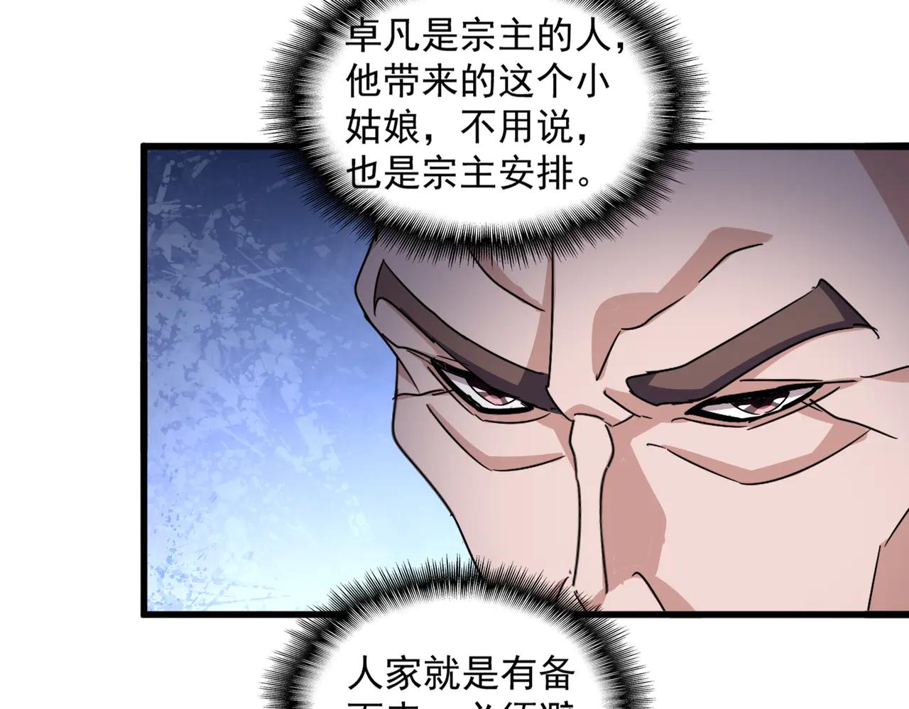 第584话 月儿 第50页