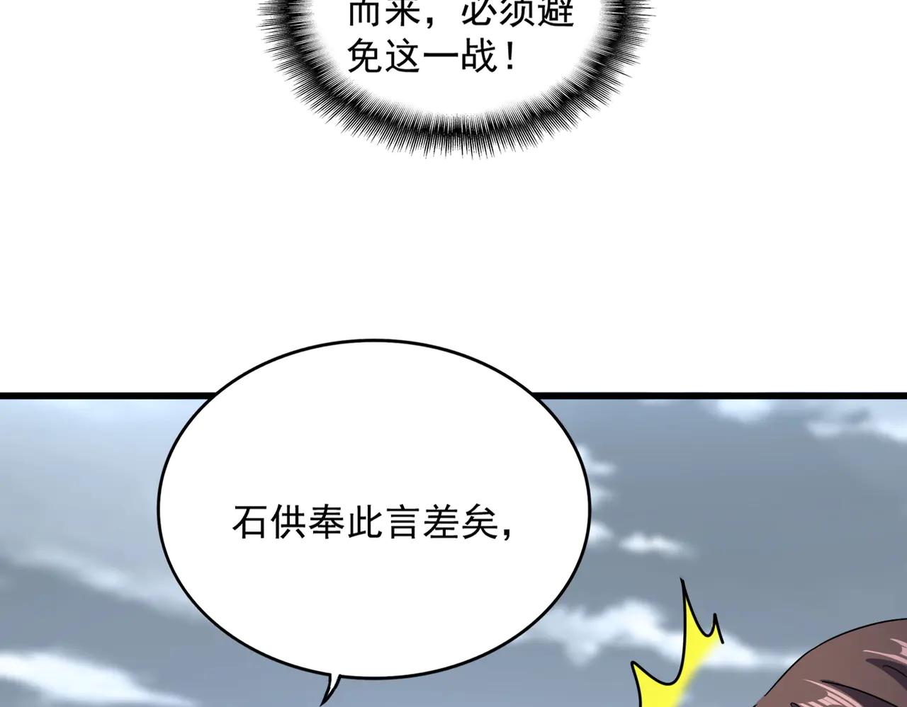 第584话 月儿 第51页
