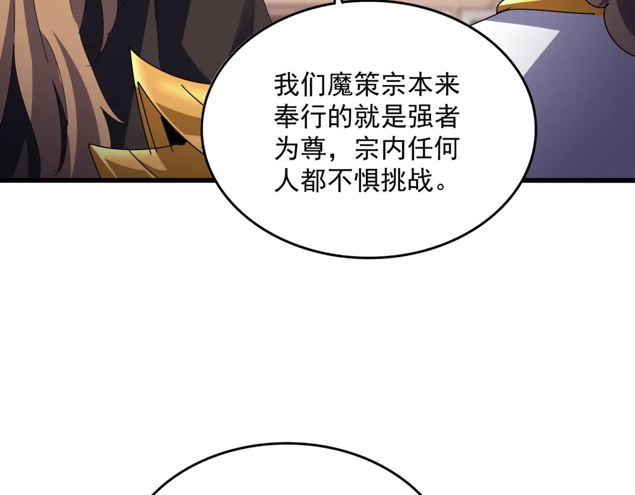 第584话 月儿 第53页