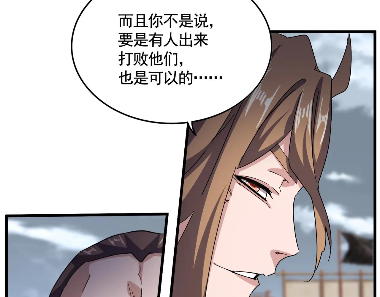 第584话 月儿 第54页