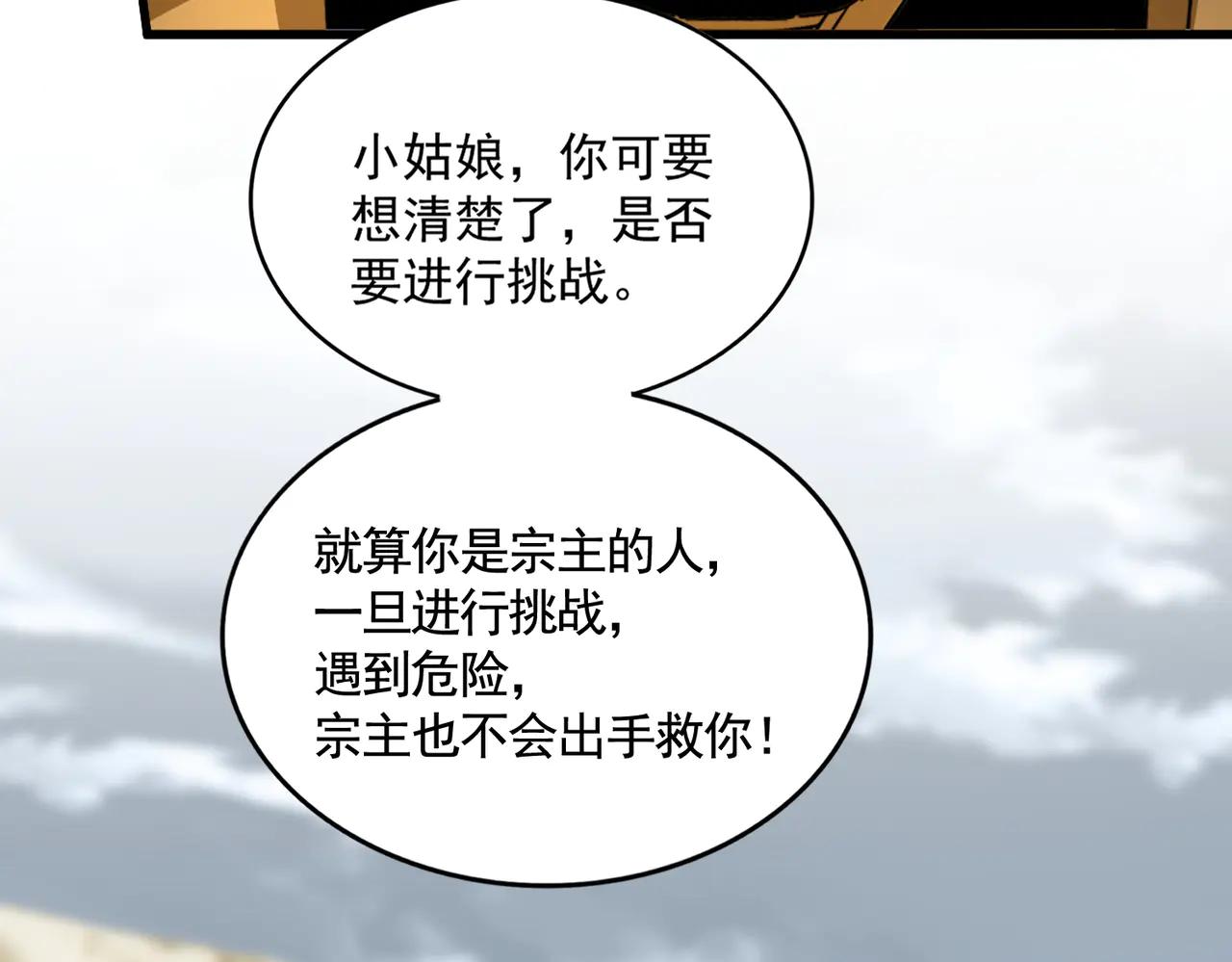 第584话 月儿 第57页