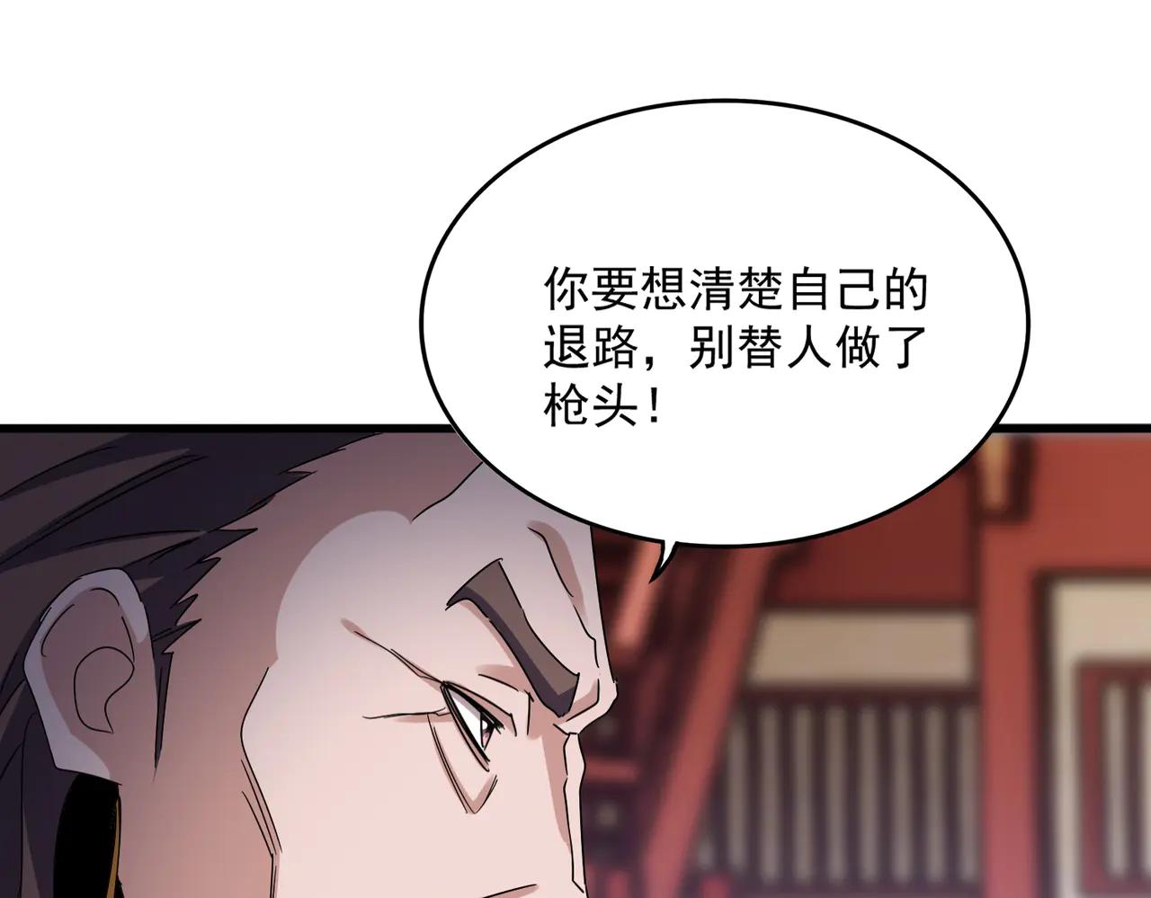 第584话 月儿 第61页