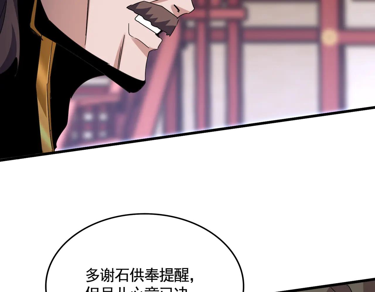 第584话 月儿 第62页