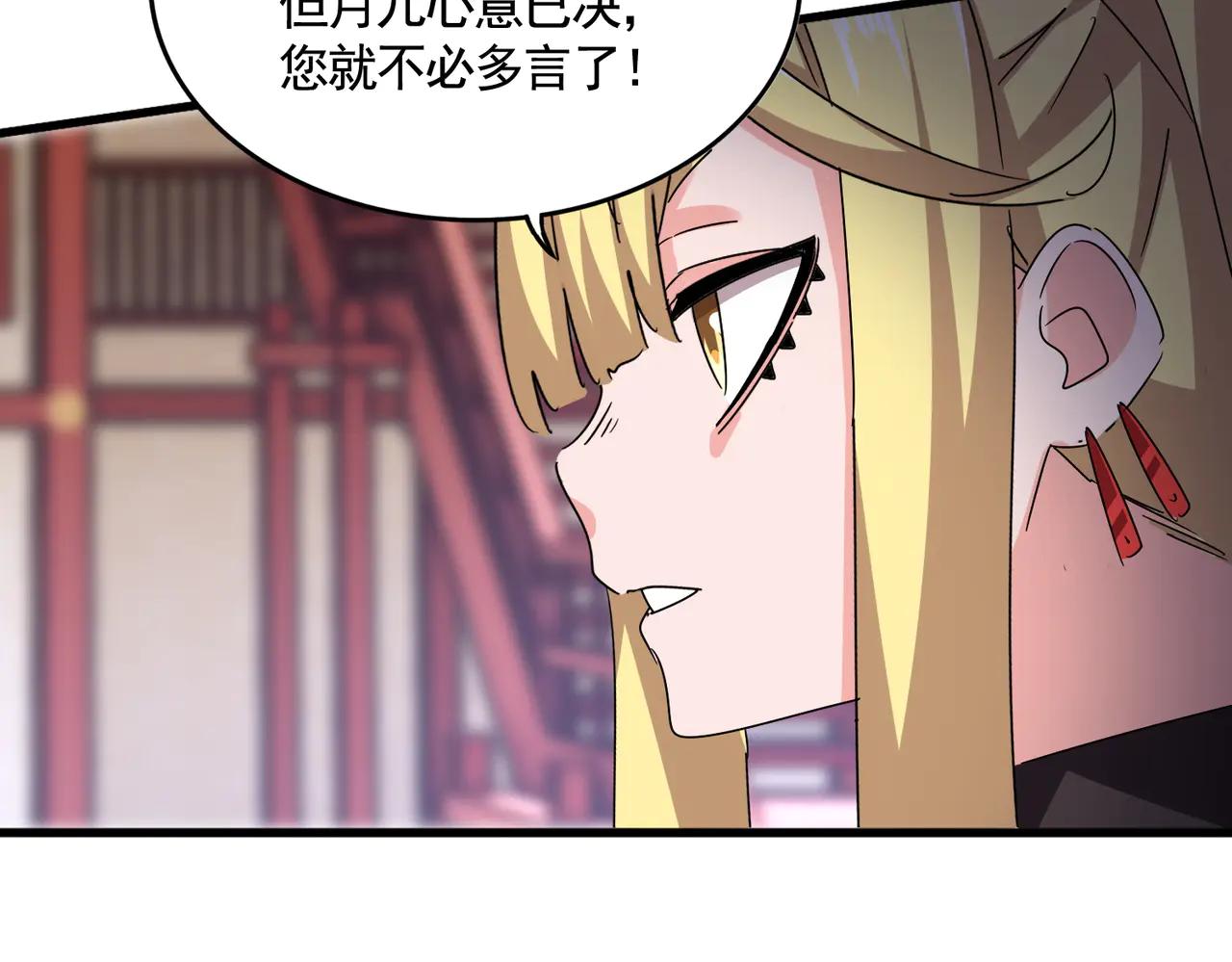 第584话 月儿 第63页