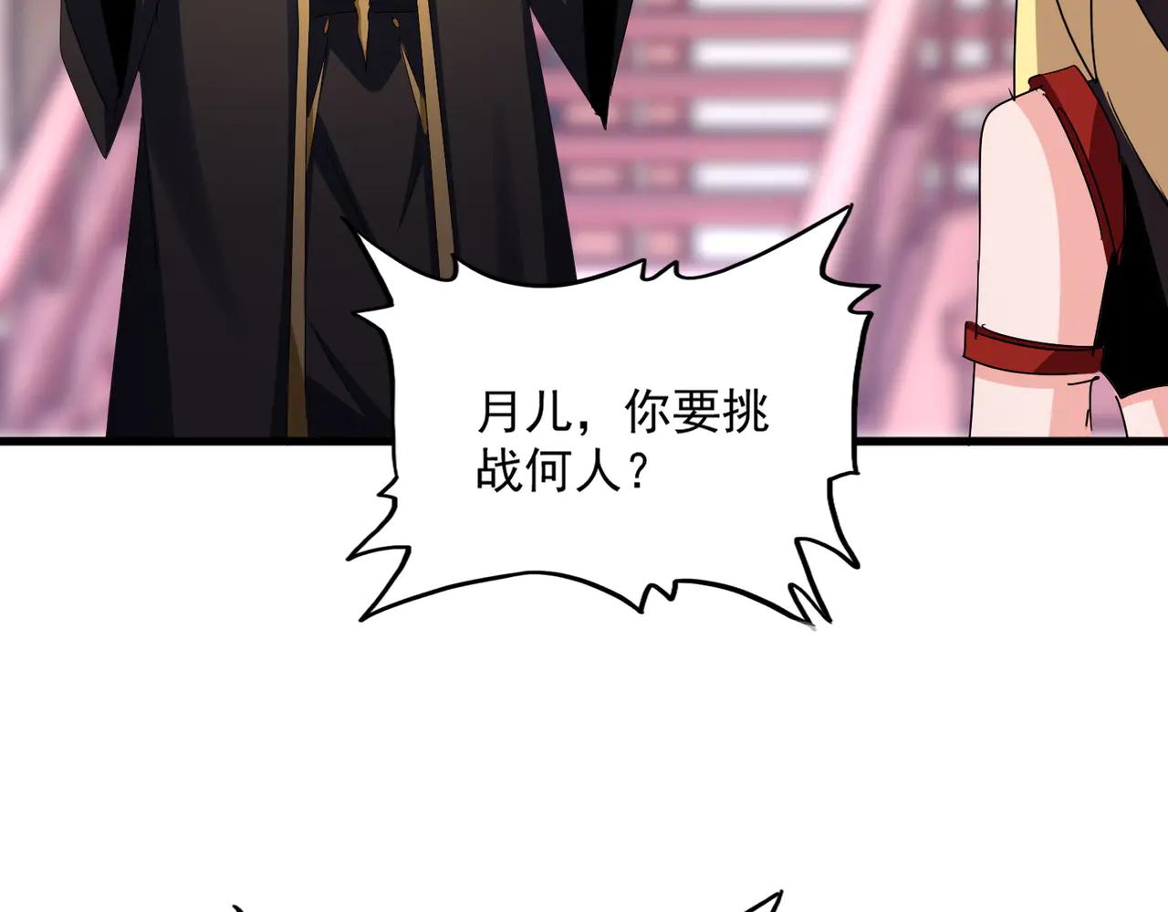 第584话 月儿 第66页