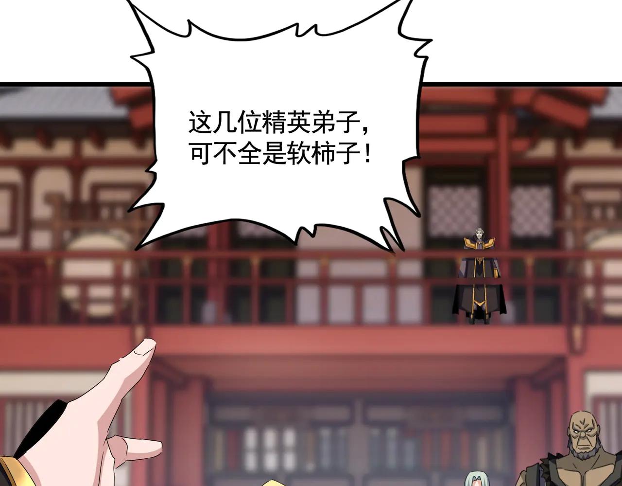 第584话 月儿 第67页