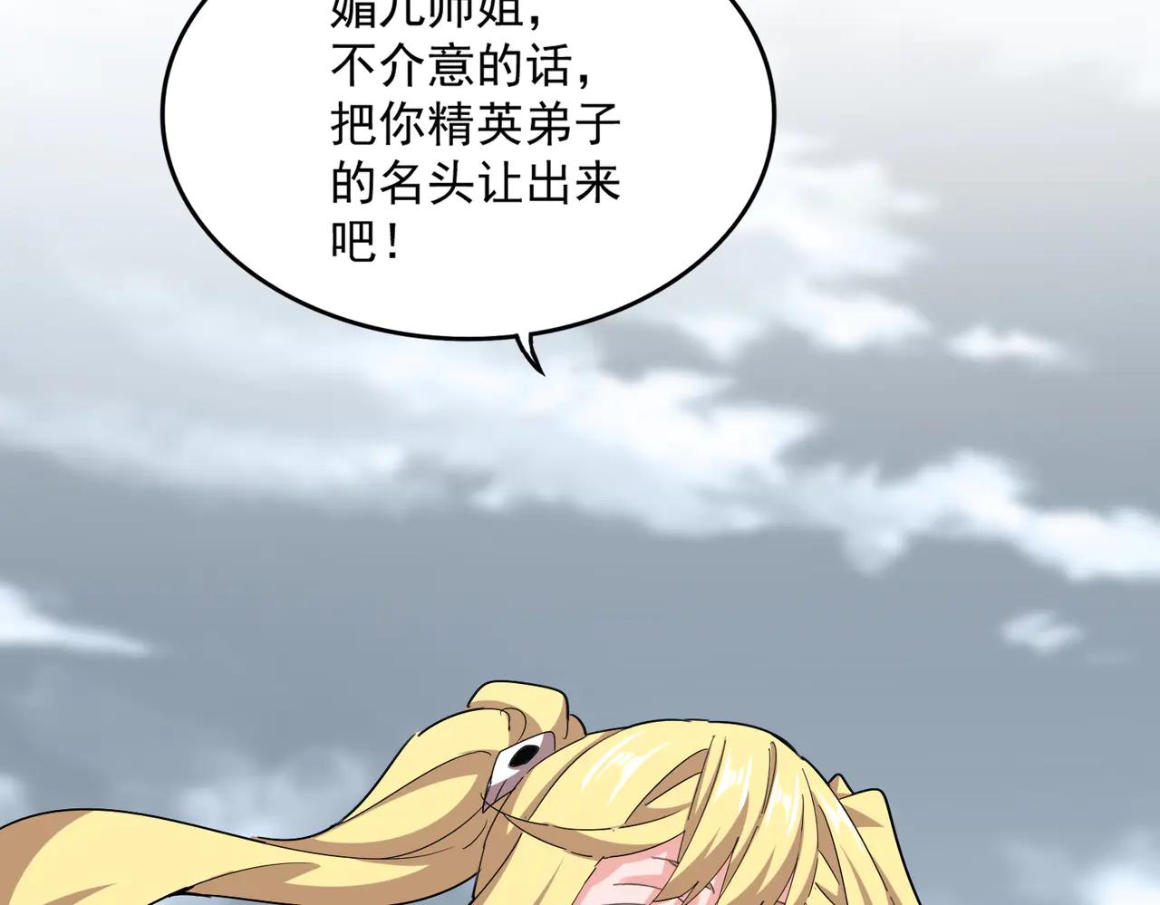 第584话 月儿 第70页