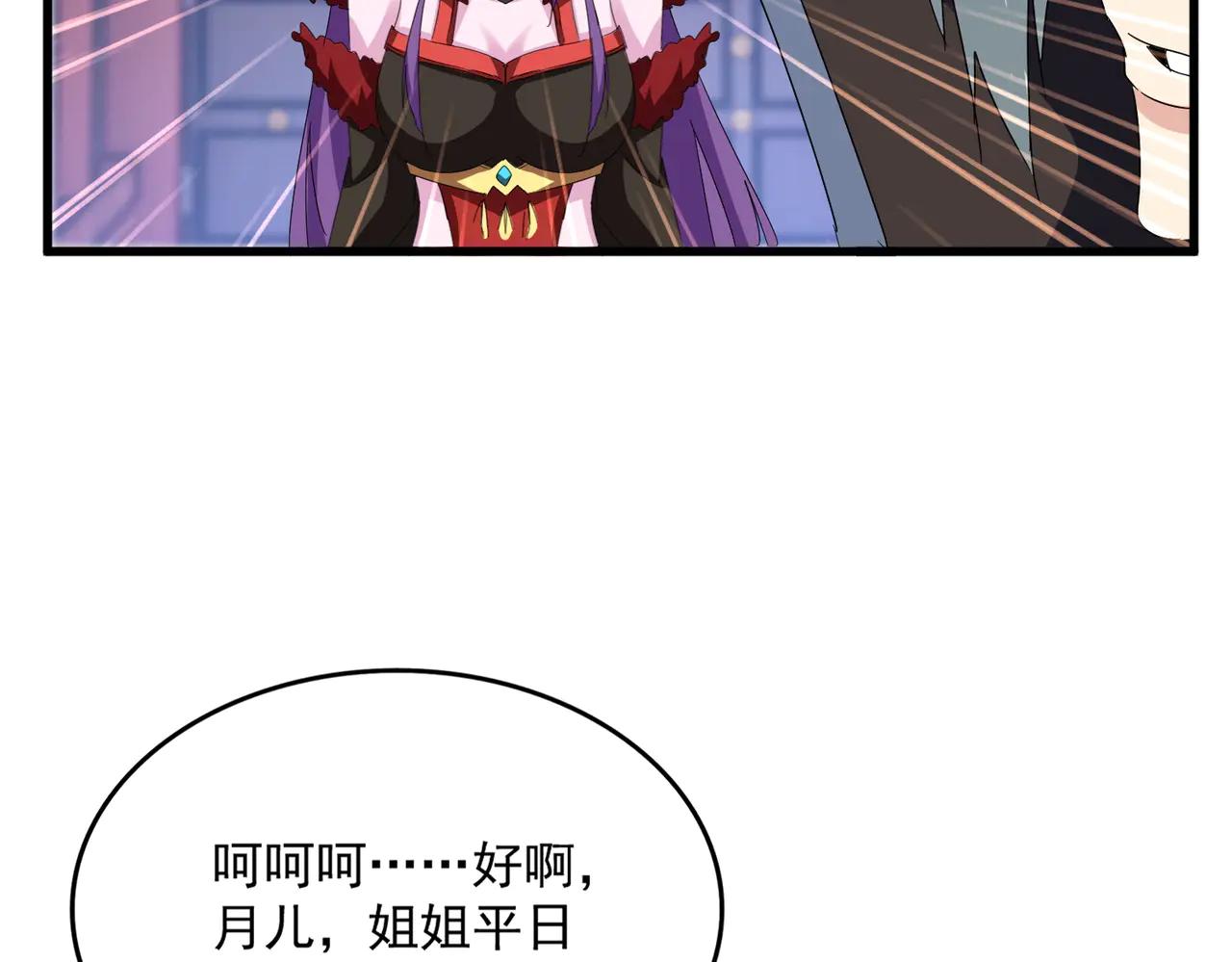 第584话 月儿 第74页
