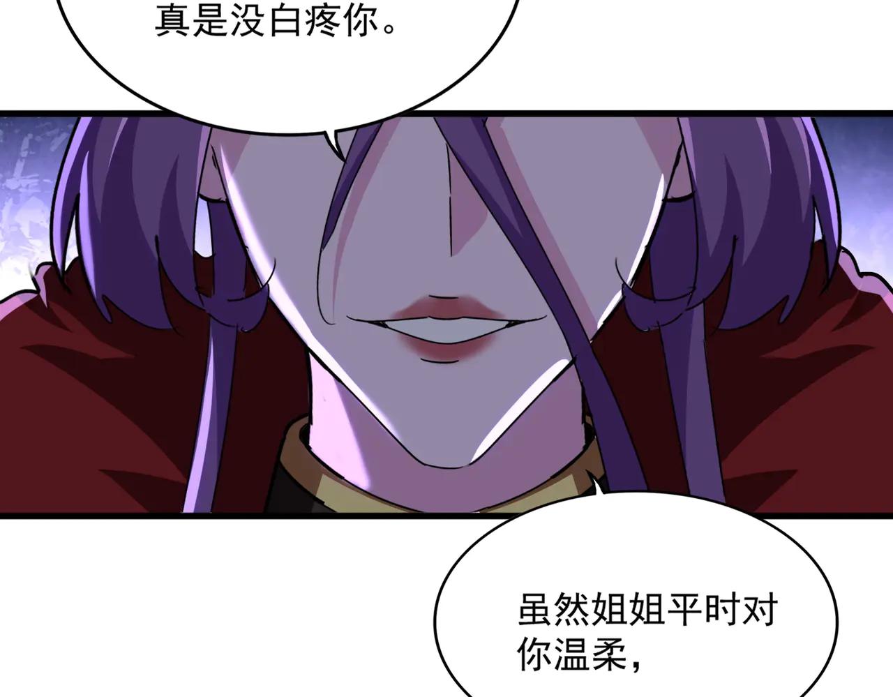 第584话 月儿 第75页