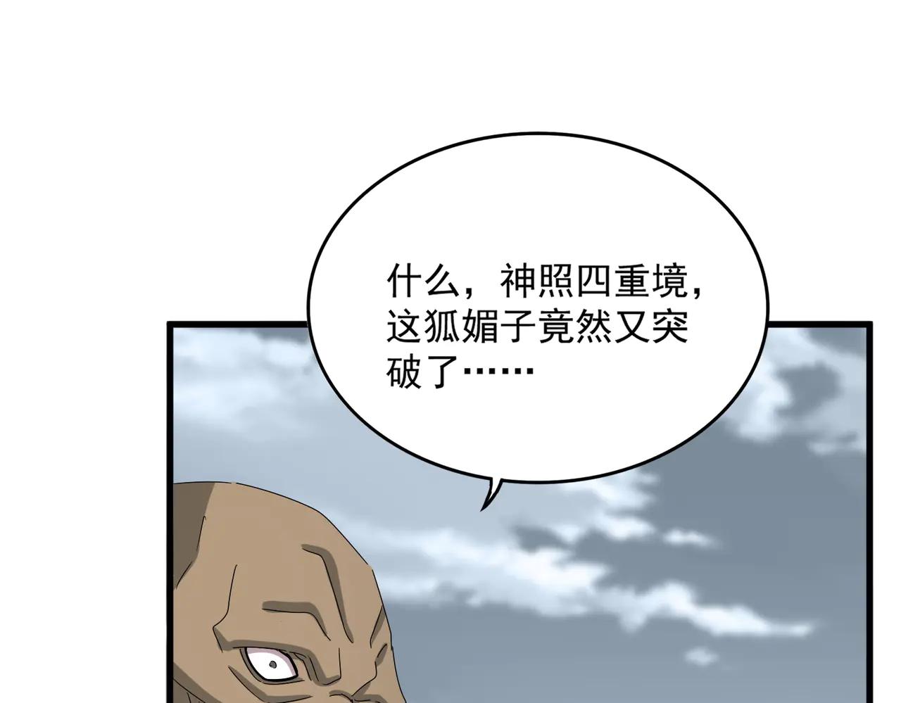 第584话 月儿 第85页
