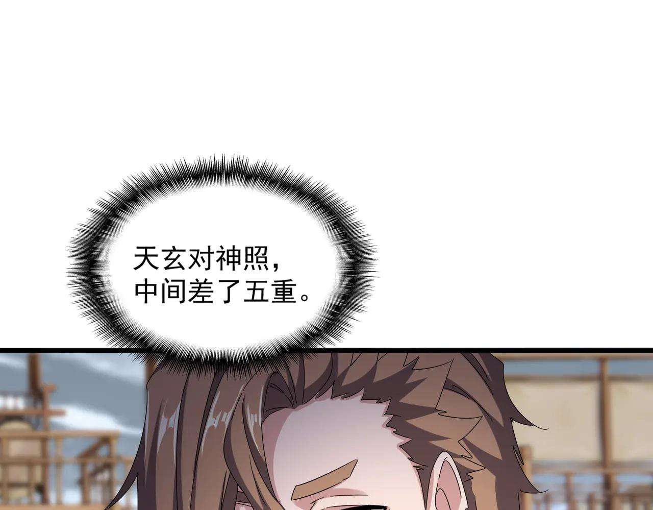 第584话 月儿 第87页