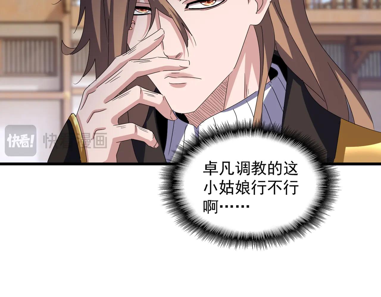 第584话 月儿 第88页