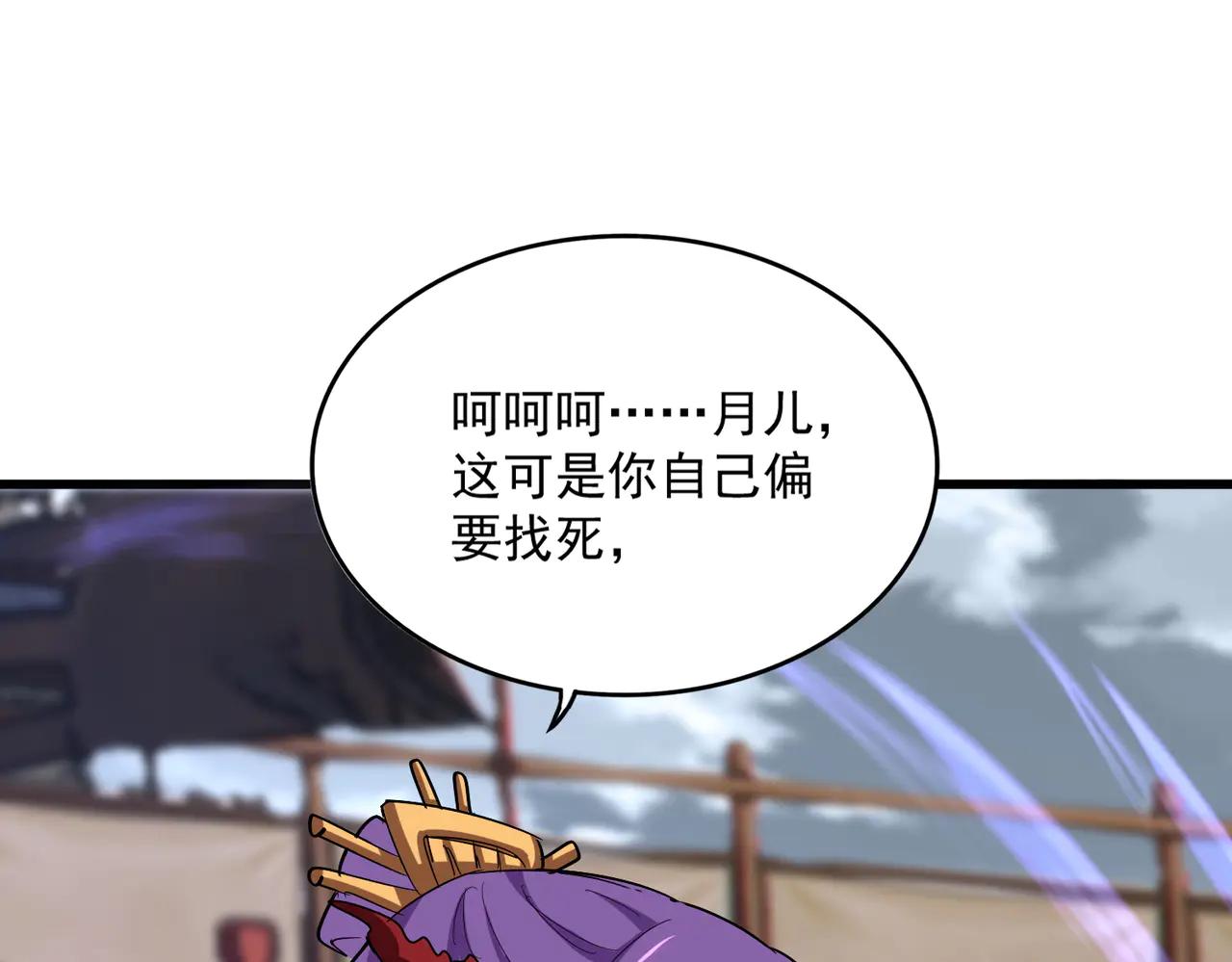 第584话 月儿 第89页