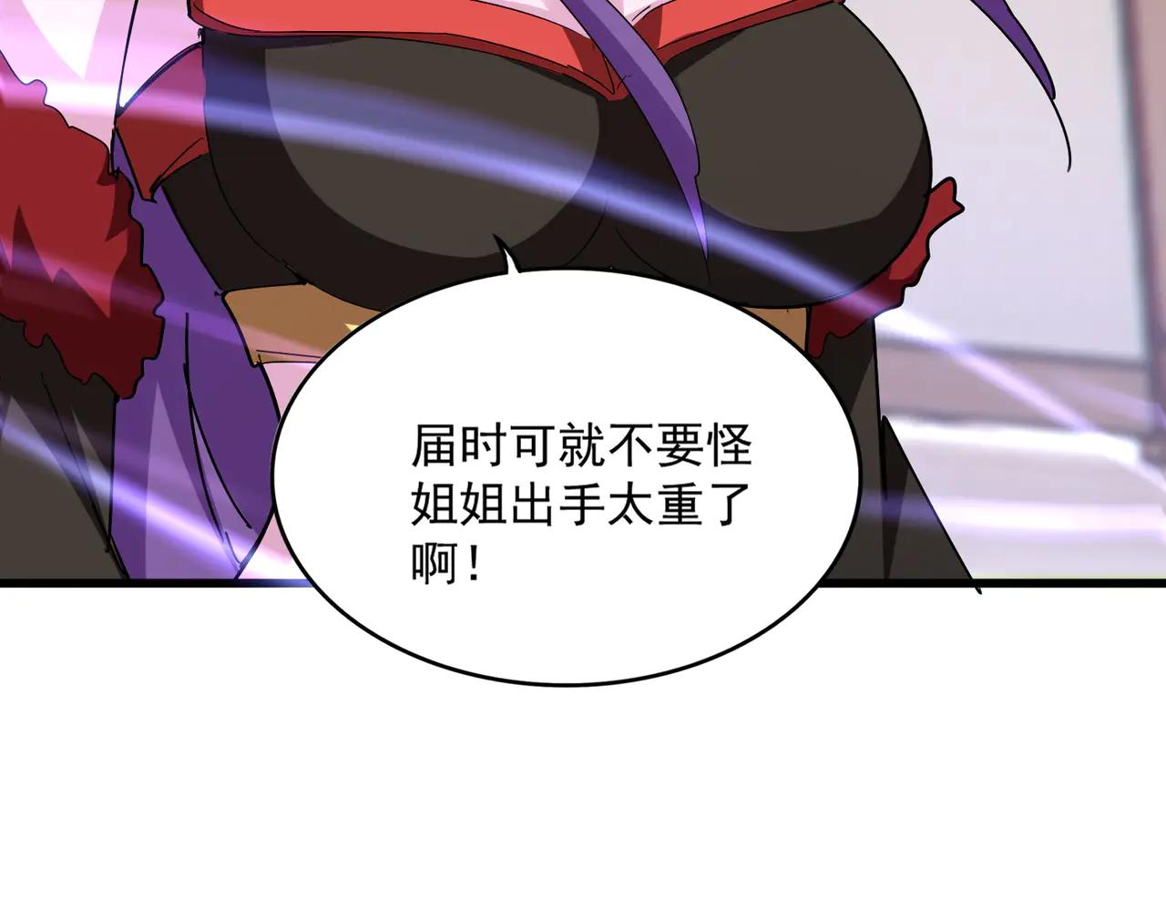 第584话 月儿 第91页