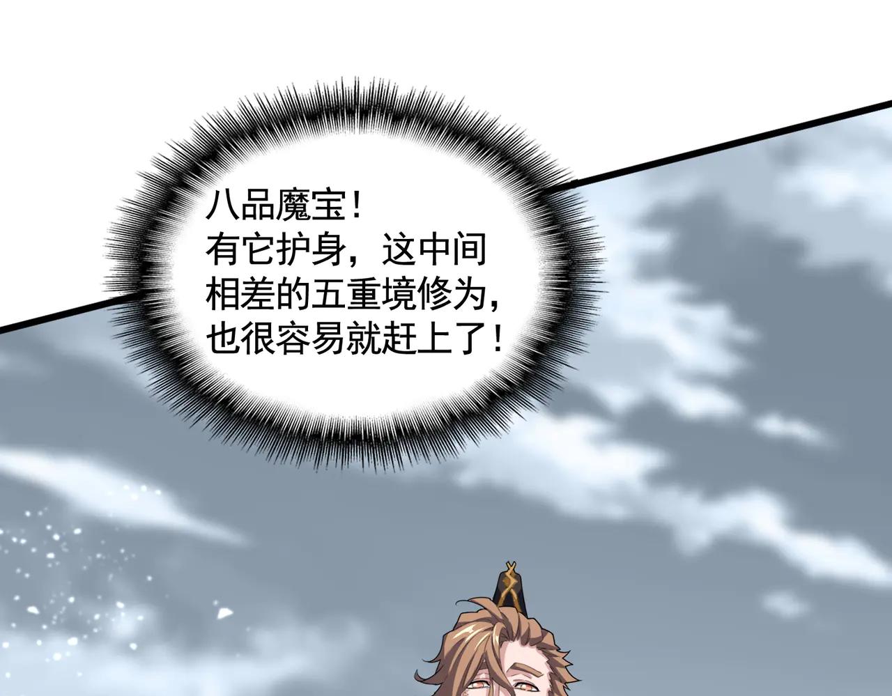 第584话 月儿 第100页