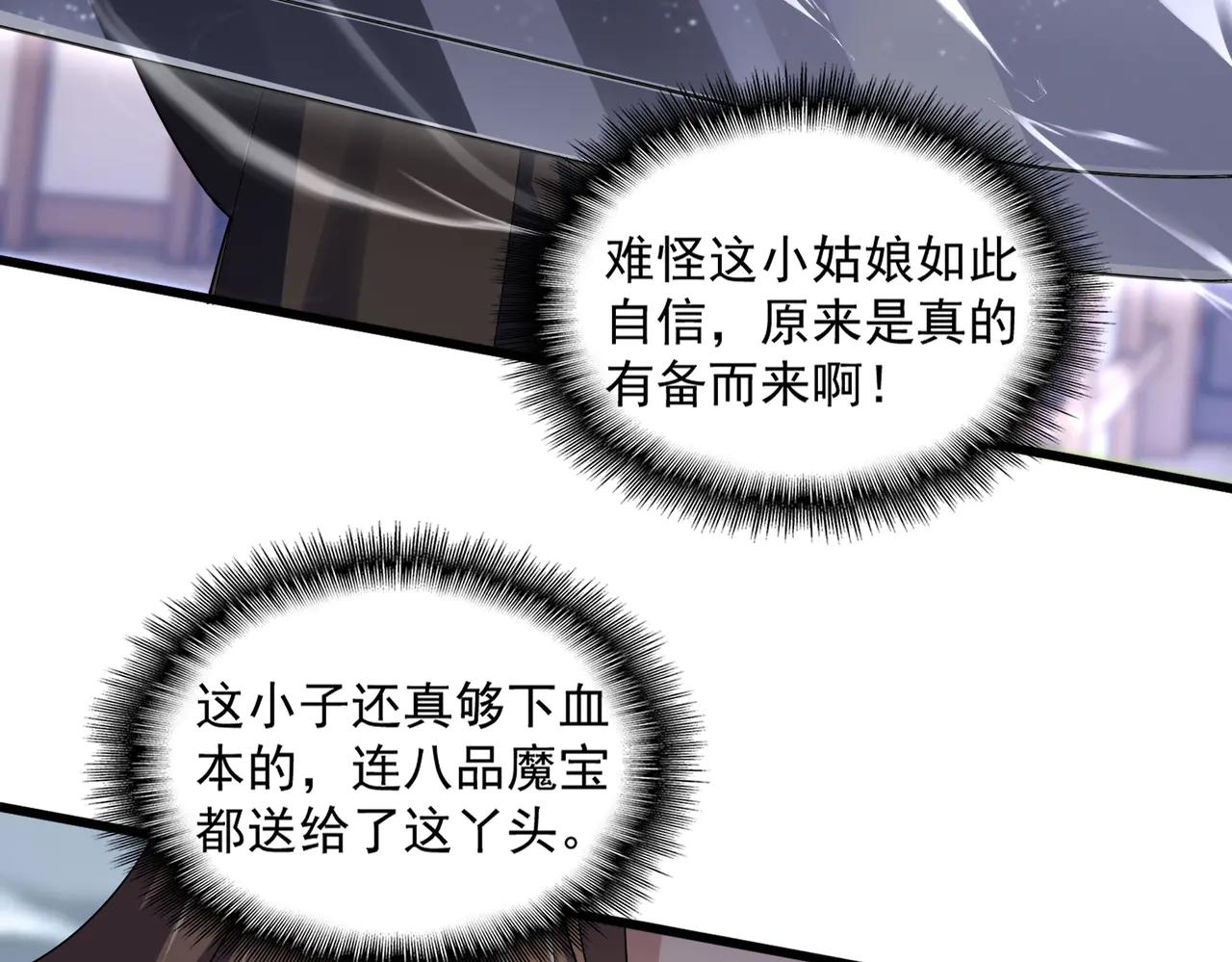 第584话 月儿 第102页