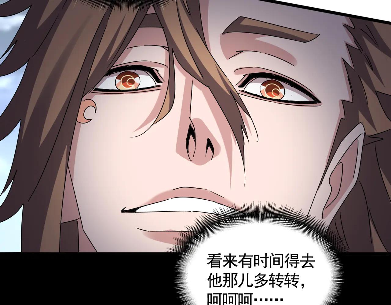 第584话 月儿 第103页
