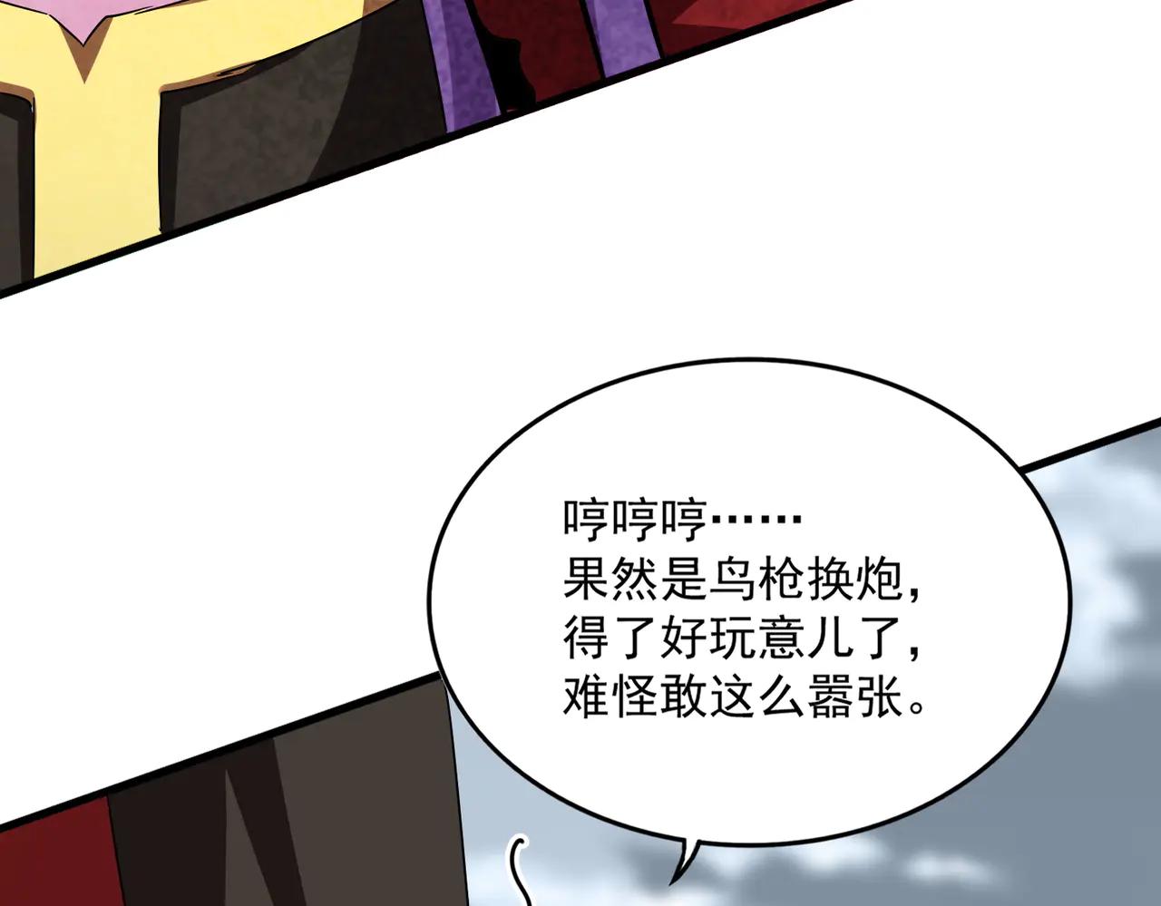 第584话 月儿 第107页