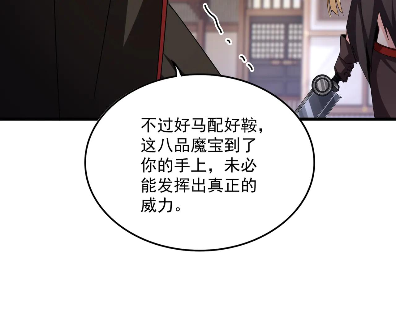 第584话 月儿 第109页