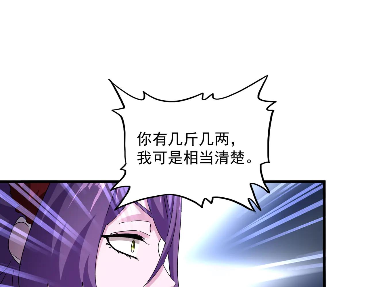第584话 月儿 第111页