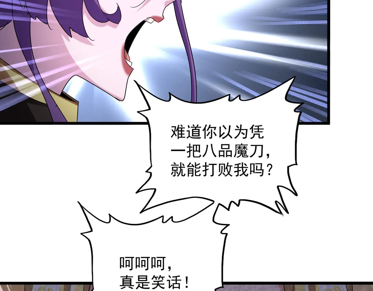 第584话 月儿 第112页