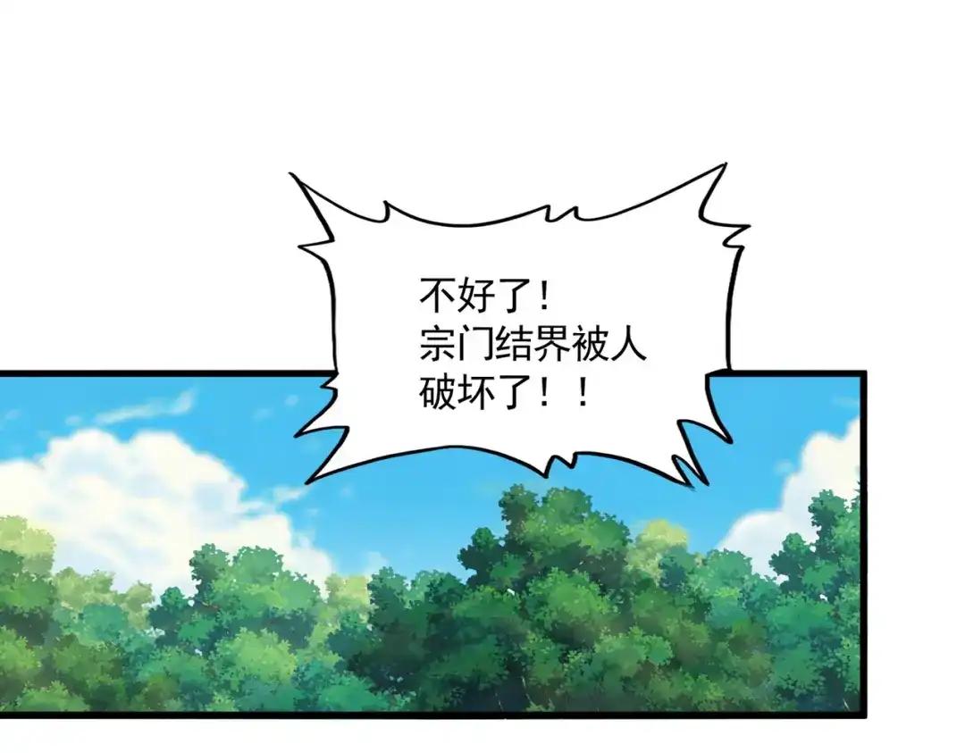 第860话 第三个 第3页
