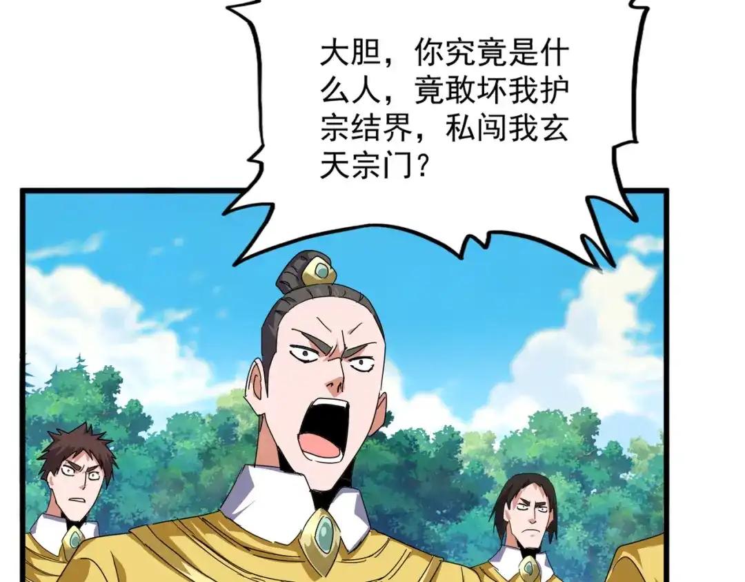 第860话 第三个 第12页