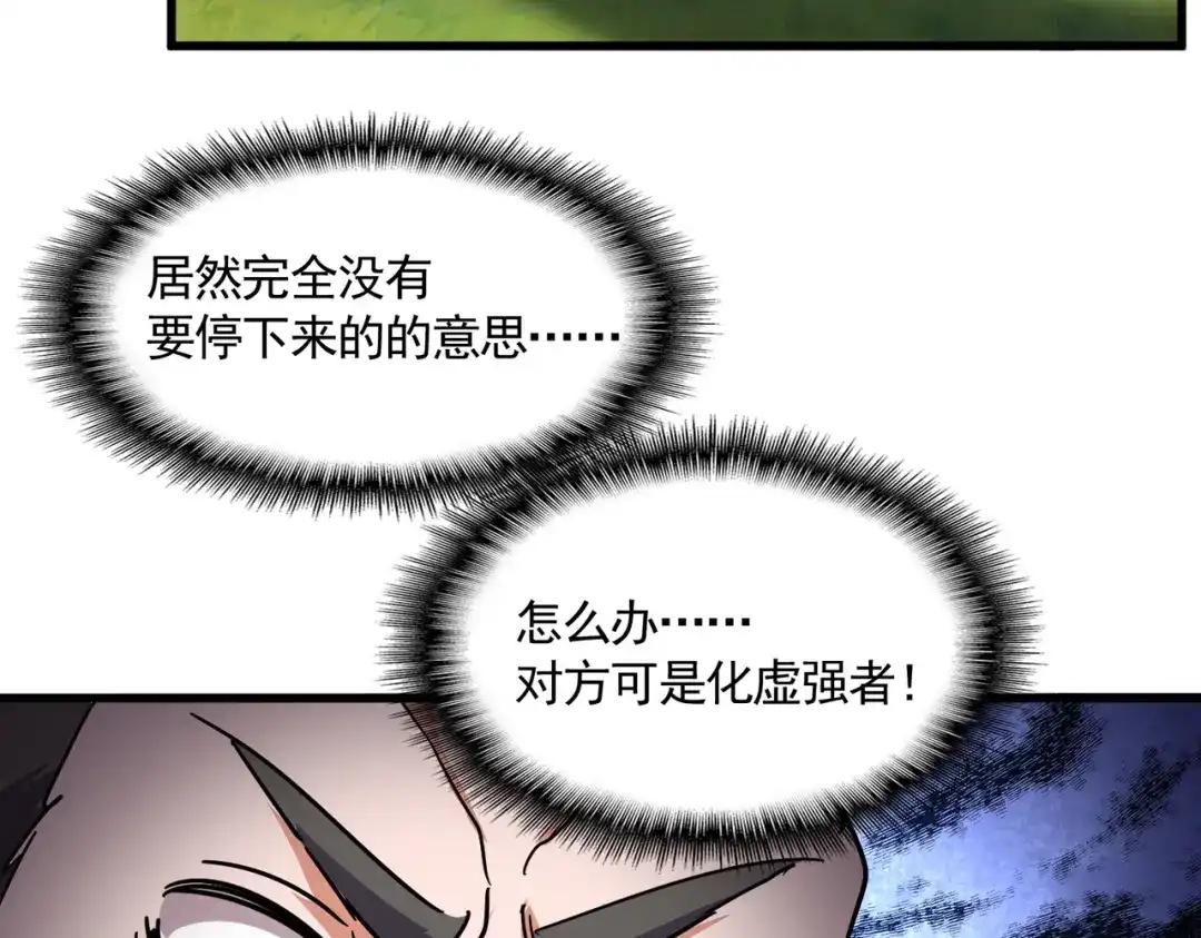 第860话 第三个 第14页