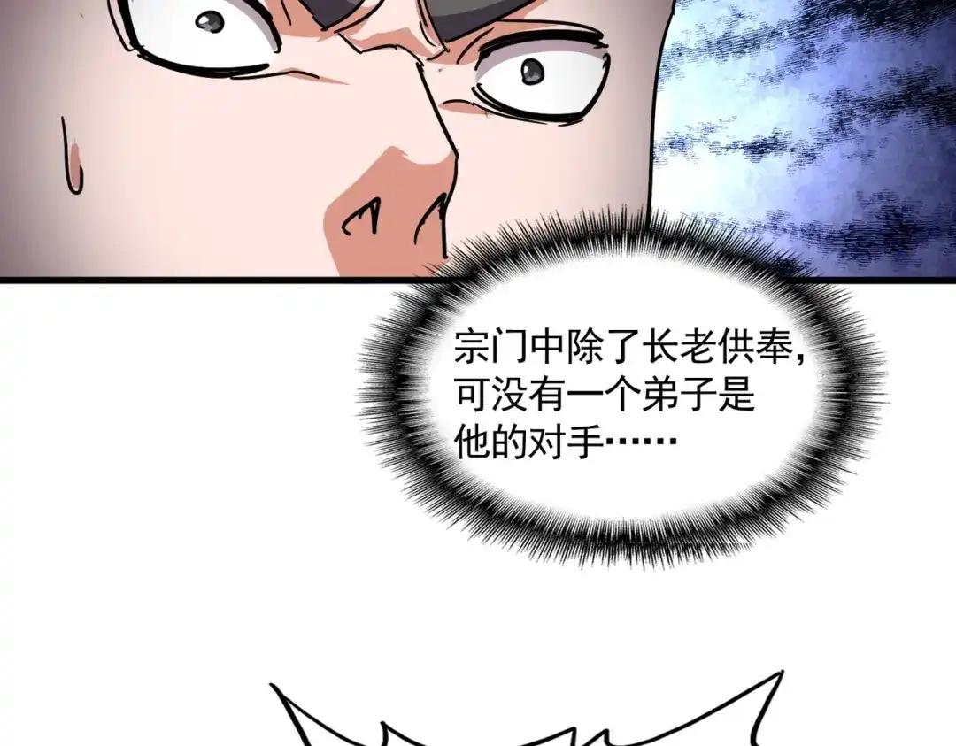 第860话 第三个 第15页