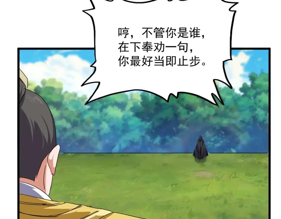 第860话 第三个 第16页