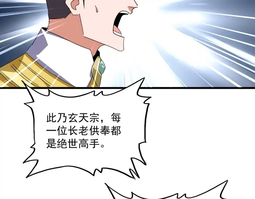 第860话 第三个 第18页