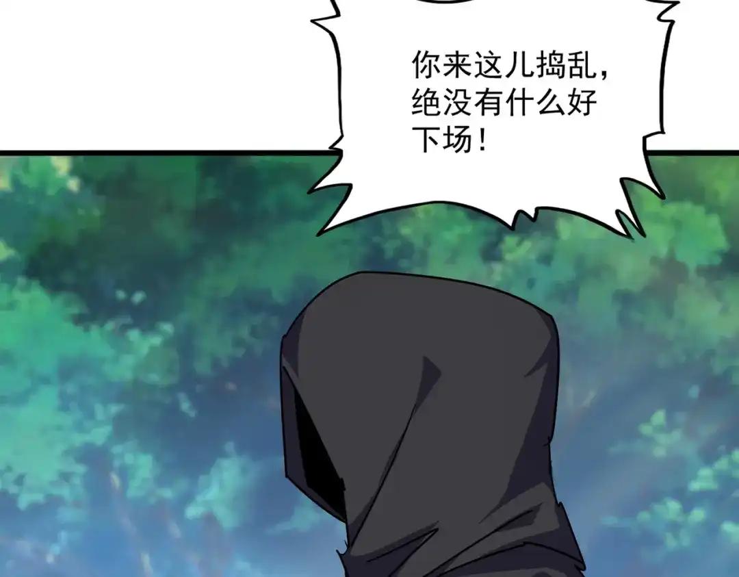 第860话 第三个 第19页