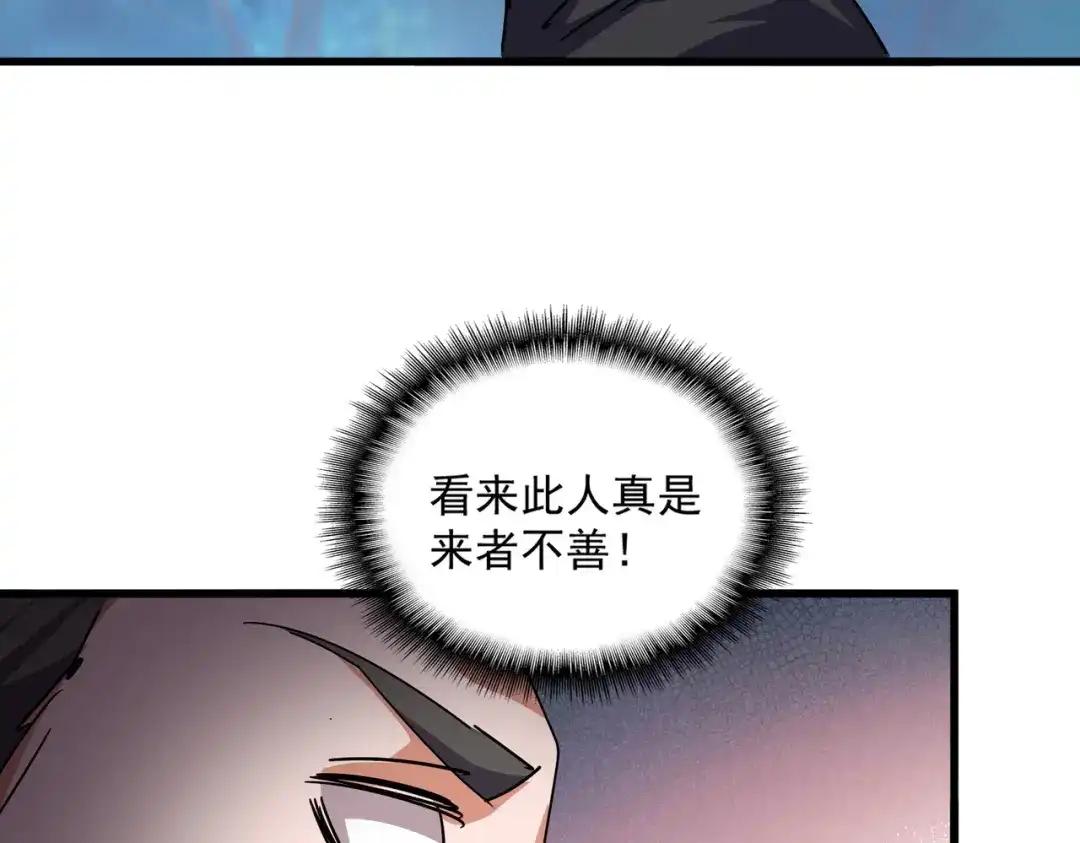 第860话 第三个 第20页
