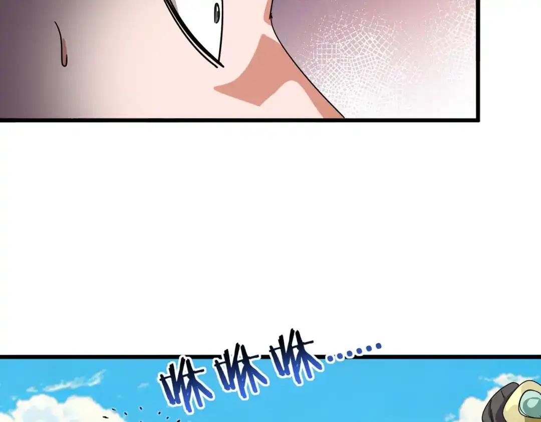 第860话 第三个 第21页