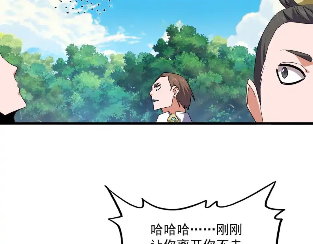 第860话 第三个 第22页