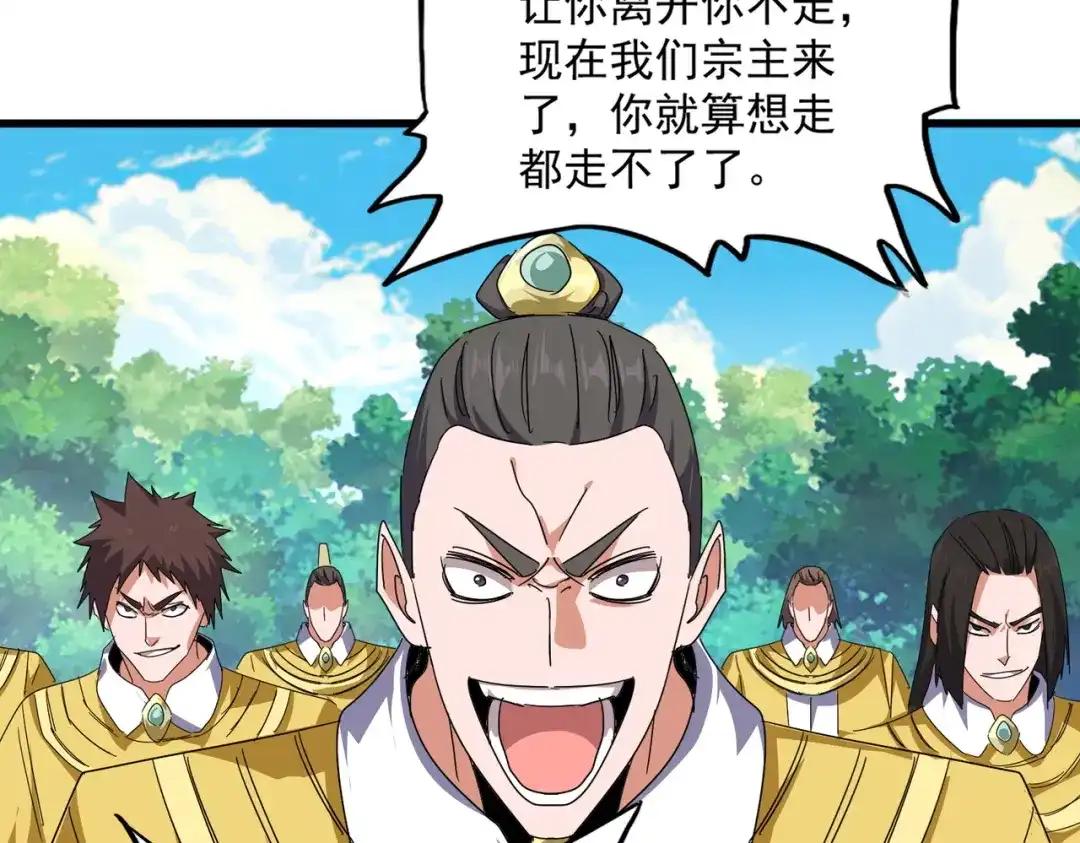 第860话 第三个 第23页