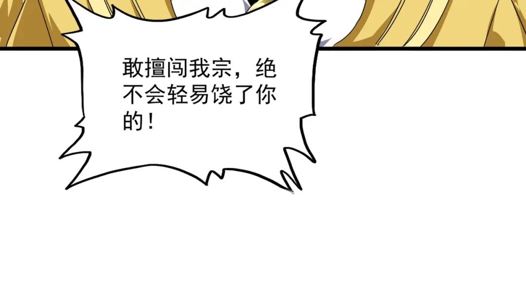 第860话 第三个 第24页