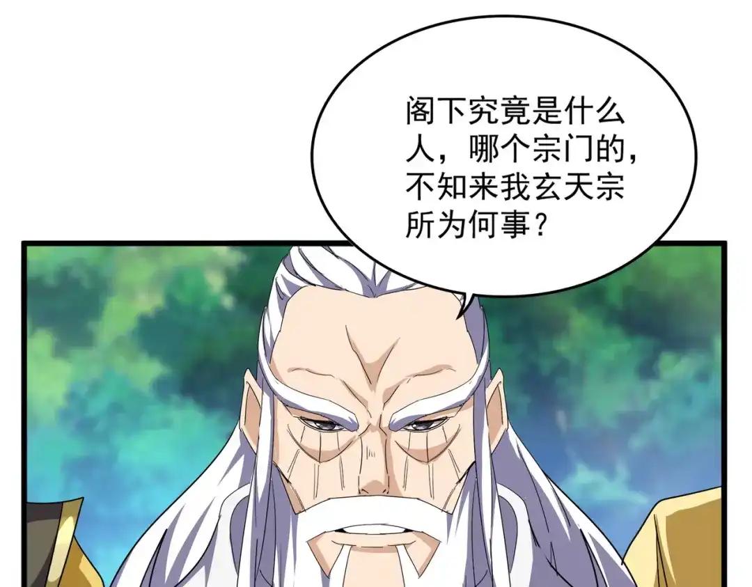 第860话 第三个 第29页