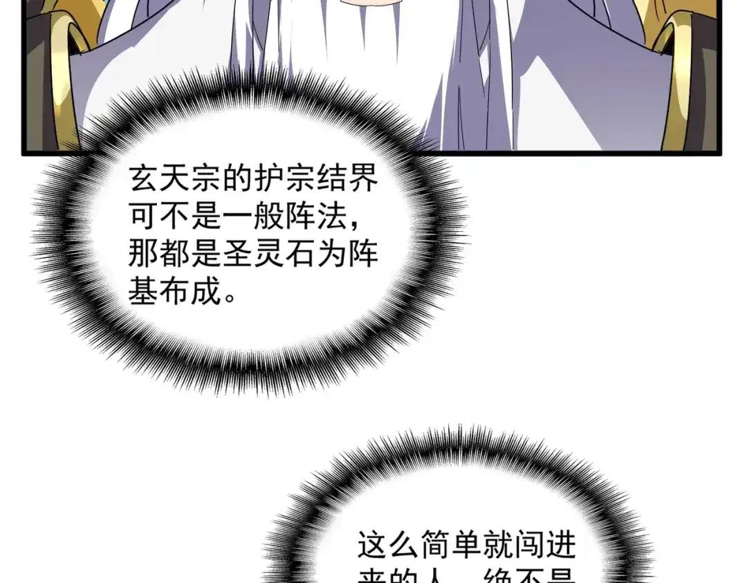 第860话 第三个 第30页