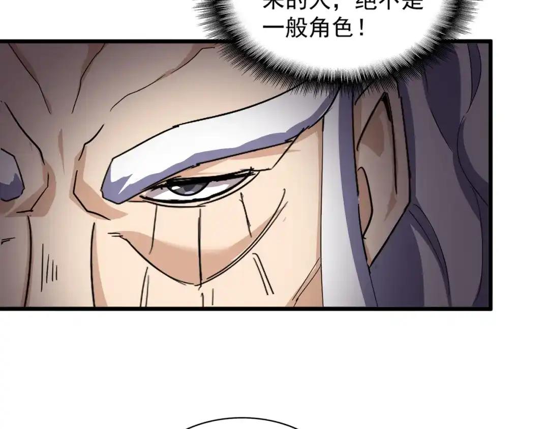 第860话 第三个 第31页