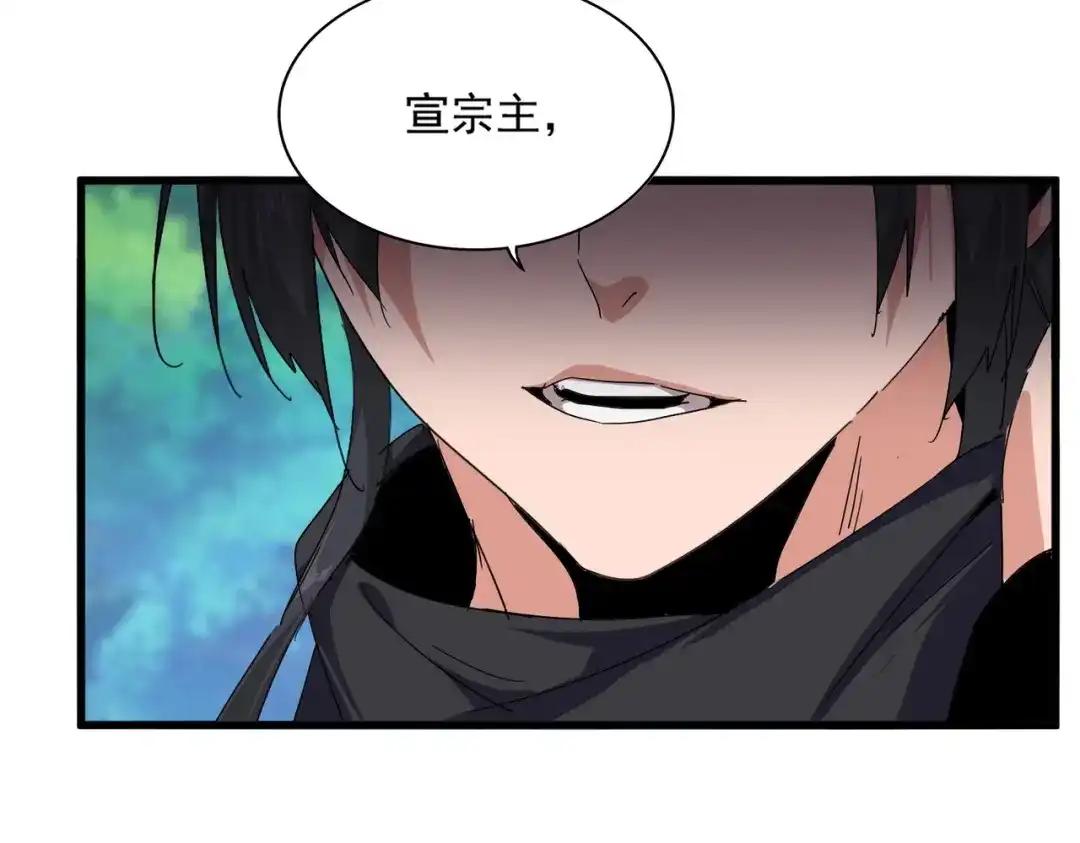 第860话 第三个 第32页