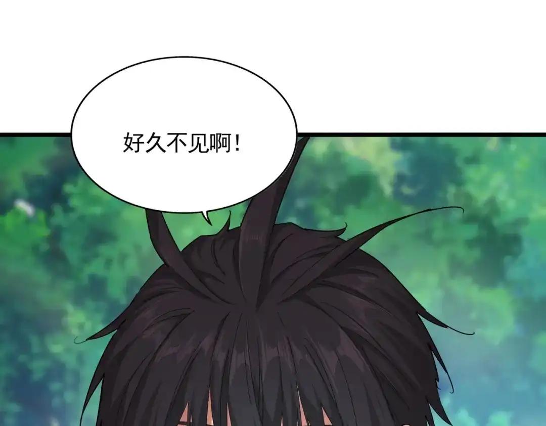 第860话 第三个 第33页