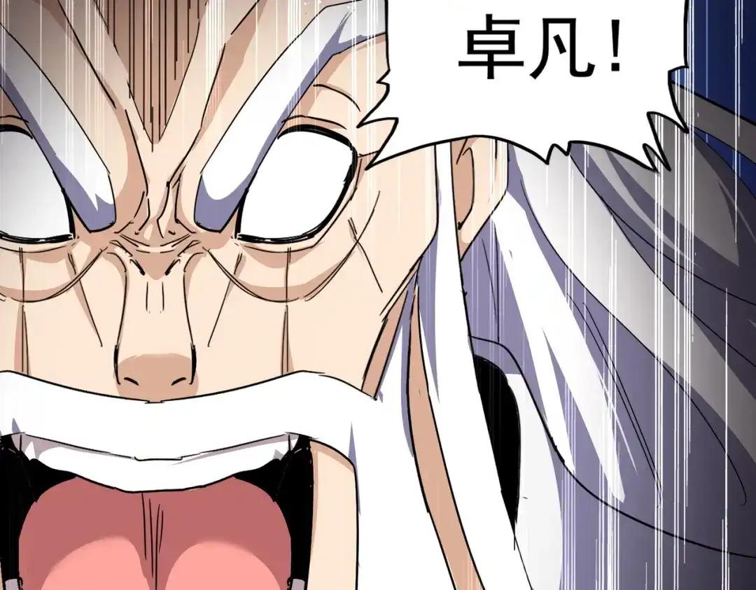 第860话 第三个 第37页