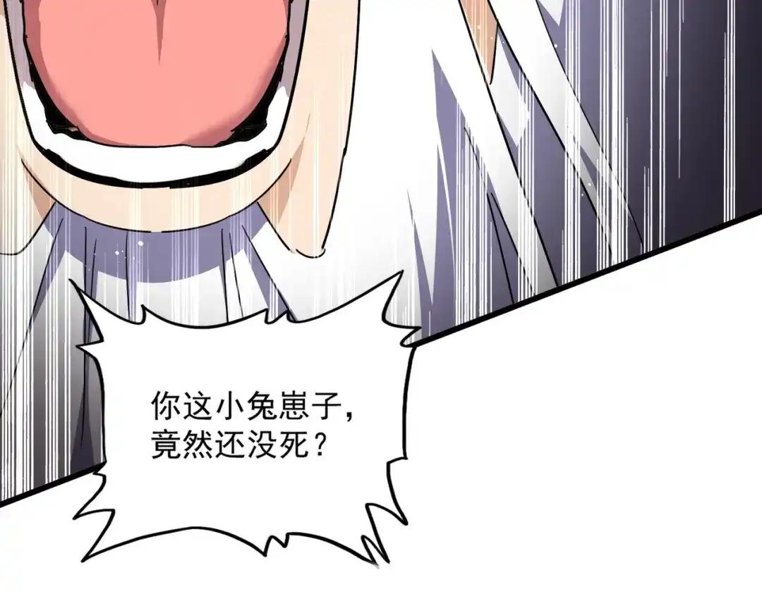 第860话 第三个 第38页