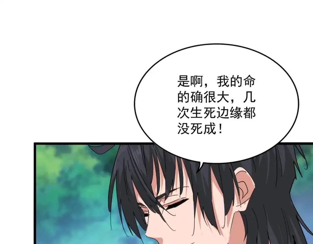 第860话 第三个 第39页