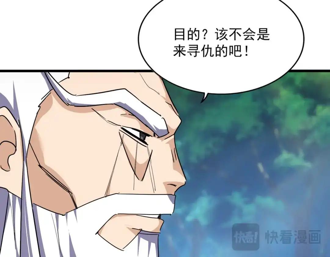 第860话 第三个 第41页