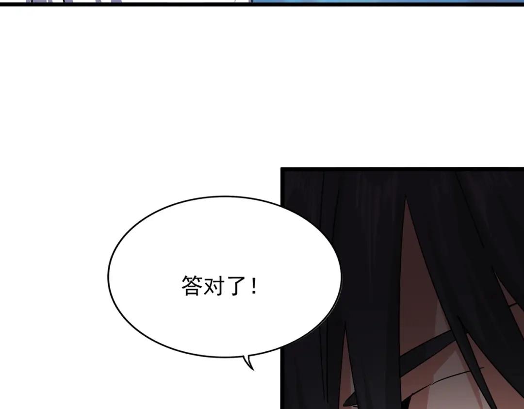 第860话 第三个 第42页