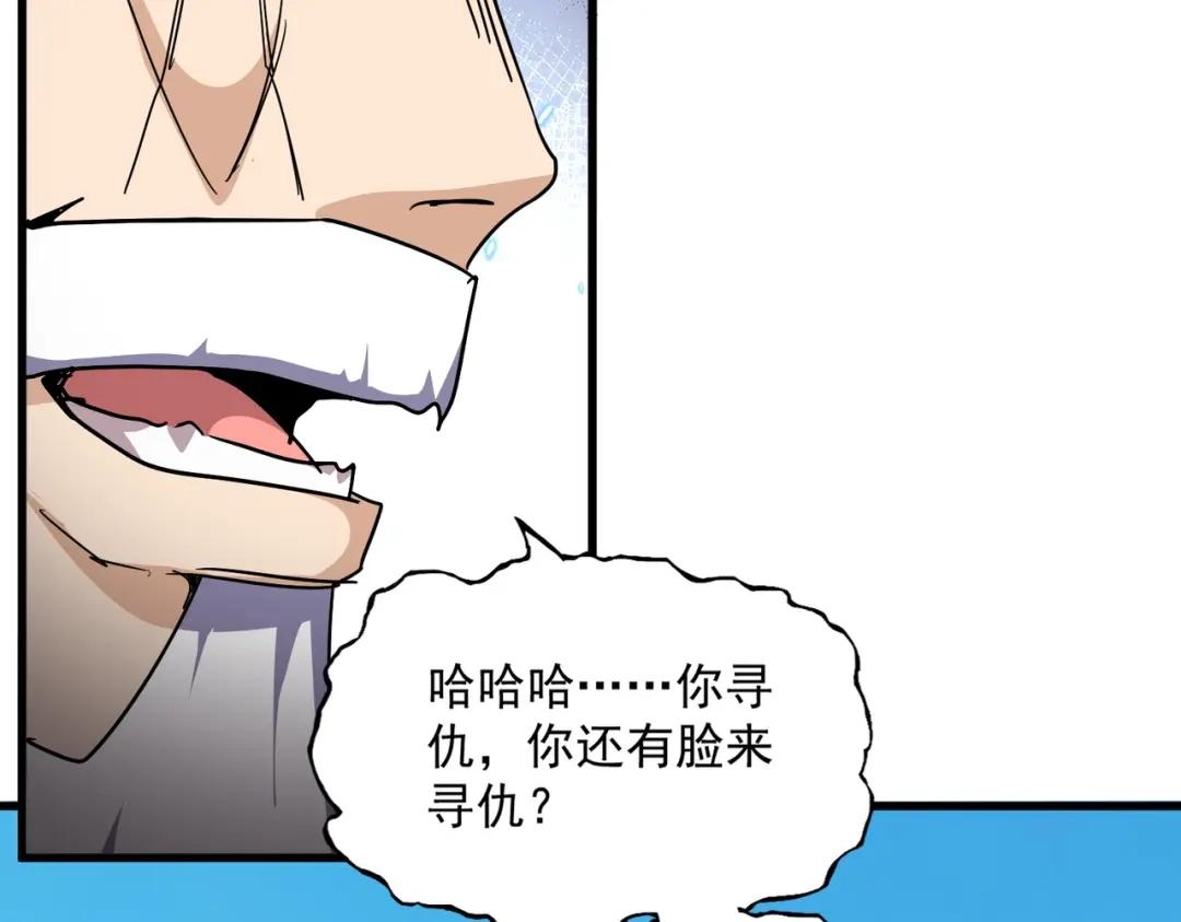 第860话 第三个 第44页