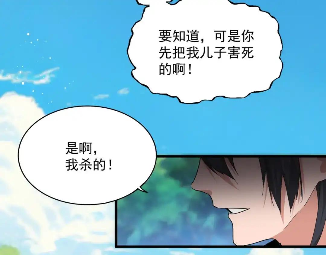 第860话 第三个 第45页